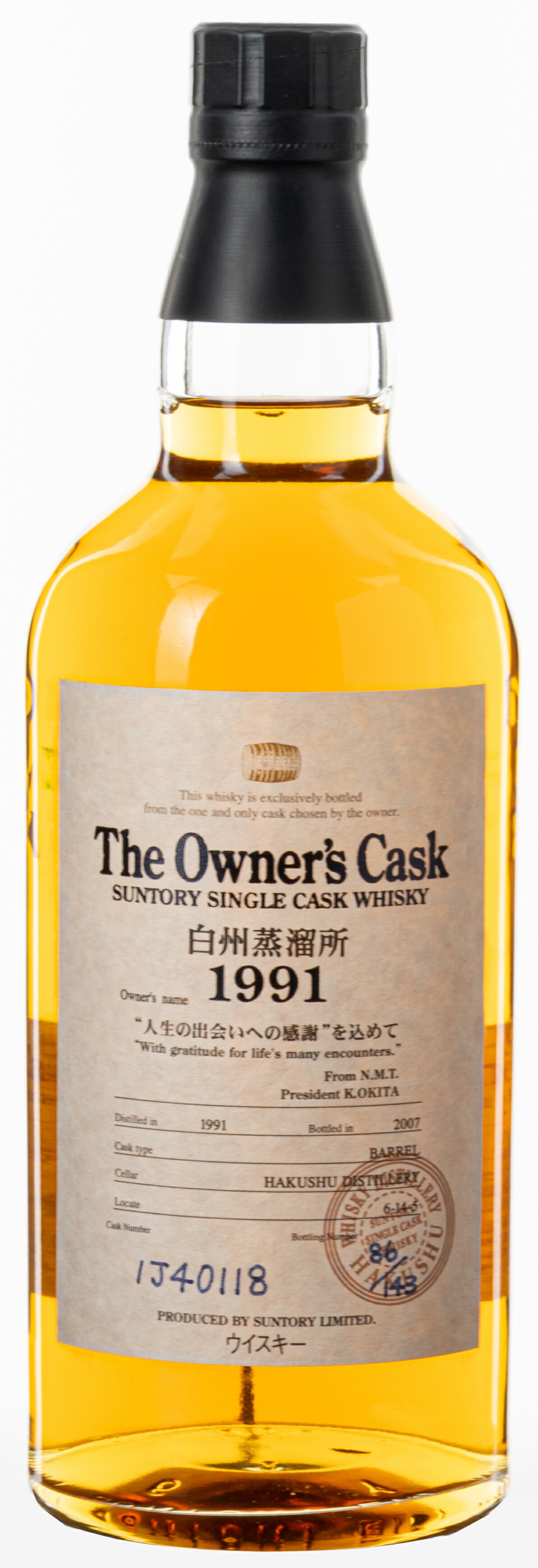 楽天市場】【東京都内限定発送】 SUNTORY オーナーズカスク 白州蒸留所