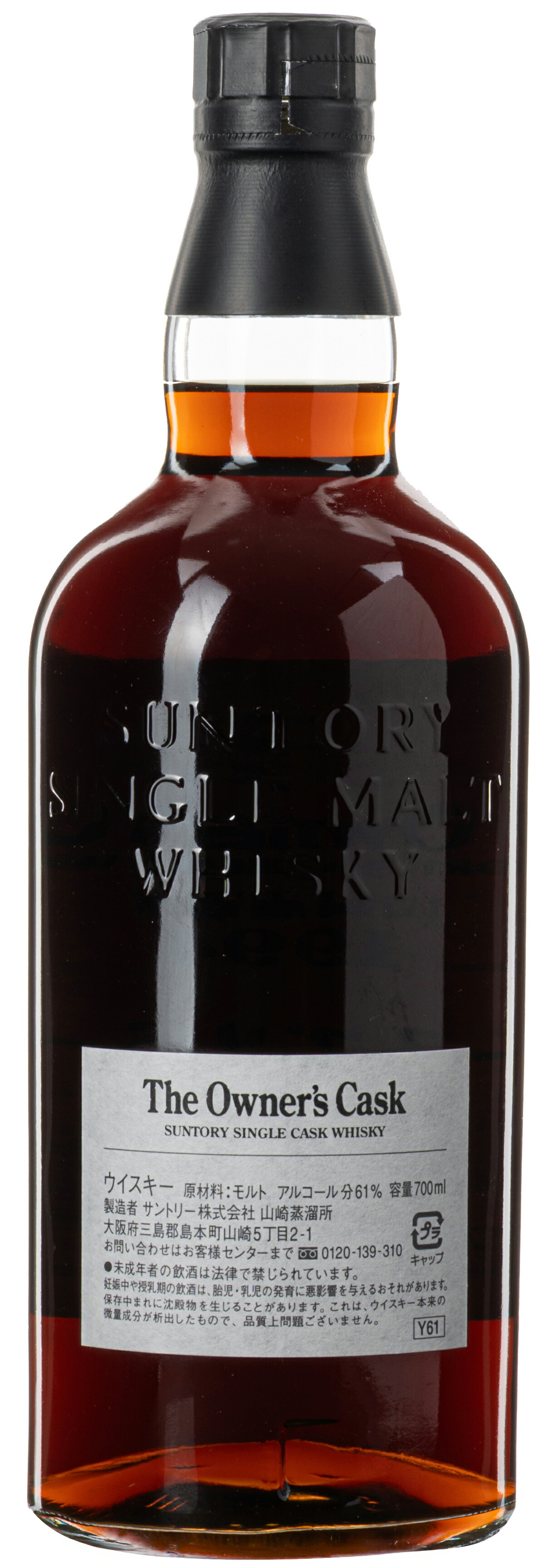 楽天市場】【東京都内限定発送】 SUNTORY オーナーズカスク 山崎蒸留所