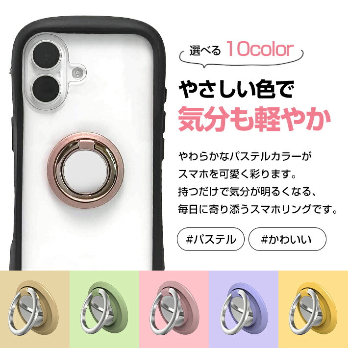 スタァライト オケコン スマホリング スマホリング | グッズ | 少女