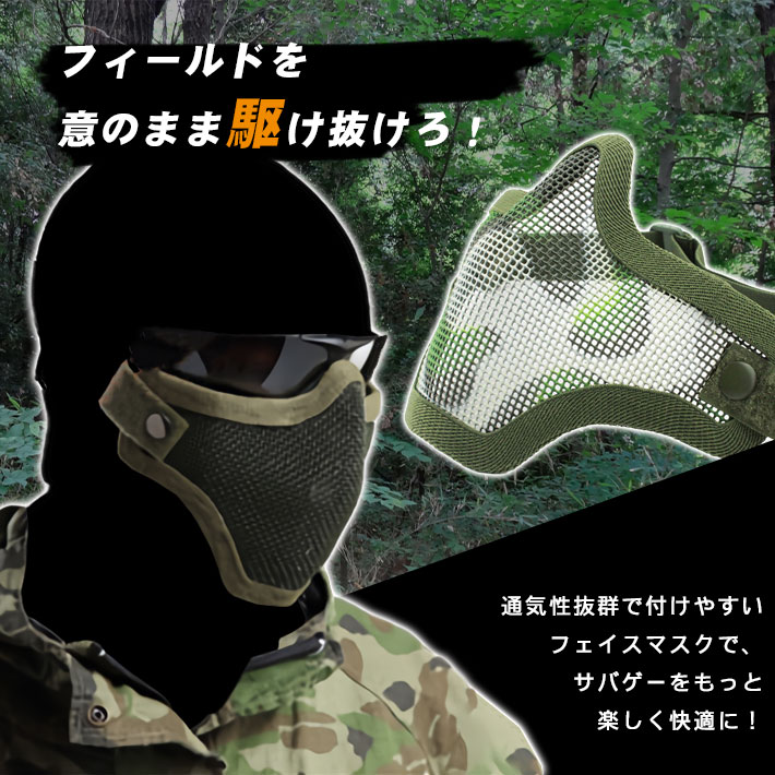 楽天市場】【楽天ランキング入賞】 サバゲー用 ハーフメッシュマスク