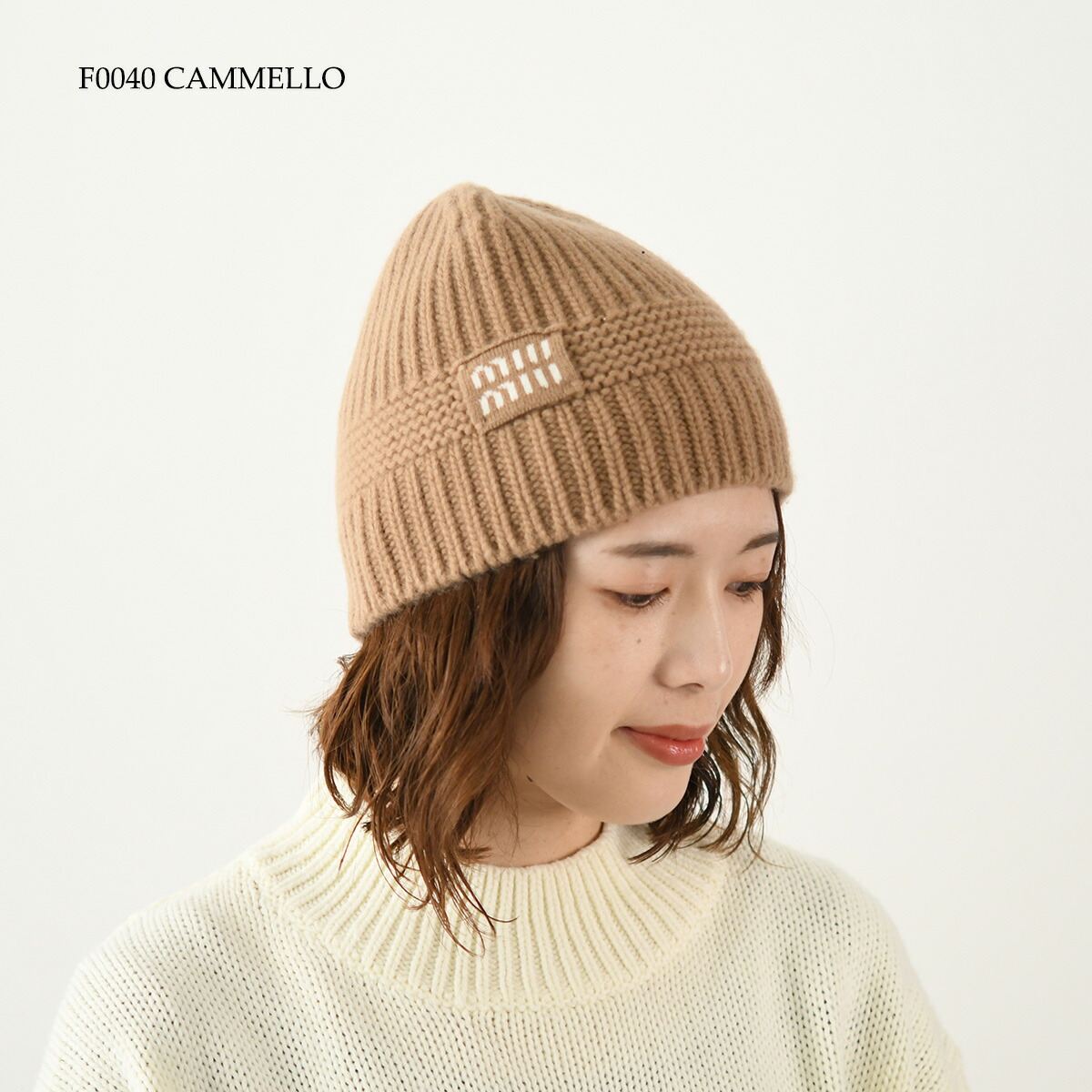 楽天市場】MIU MIU ミュウミュウ ニット帽 ビーニー 帽子 ロゴ