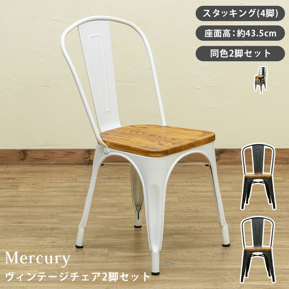 oliver ダイニングチェア ヴィンテージ(2脚) 【公式通販】