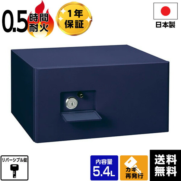 小型金庫 キング工業MINE