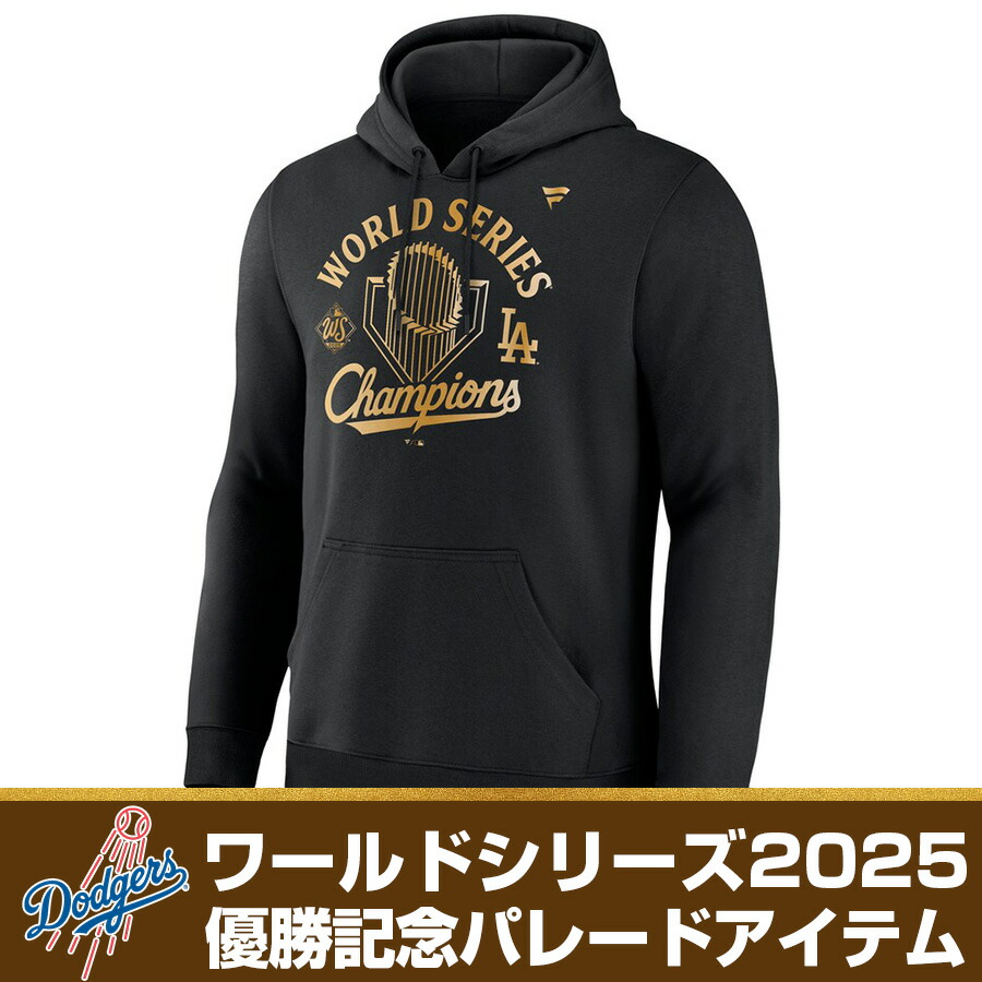 ドジャース ワールドシリーズチャンピオン記念 フーディ Lサイズ