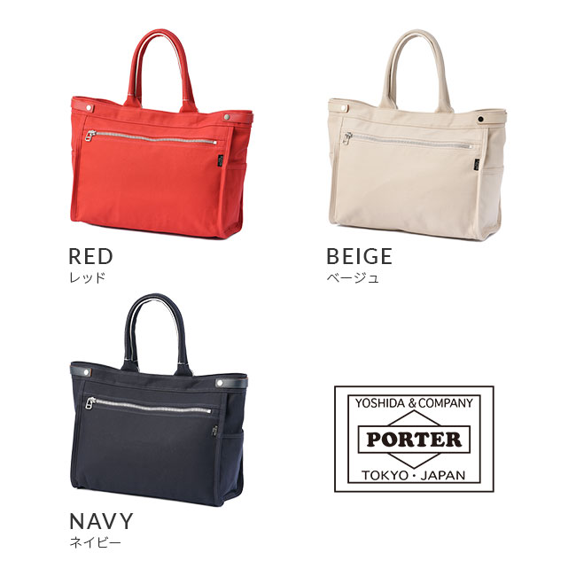 楽天市場】ポーター ネイキッド トートバッグ(M) 667-09469 667-19469
