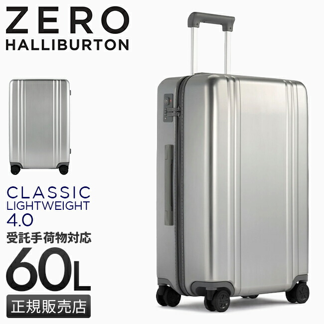 ZERO HALLIBURTON ゼロハリバートン キャリーケース アルミ シャンパン