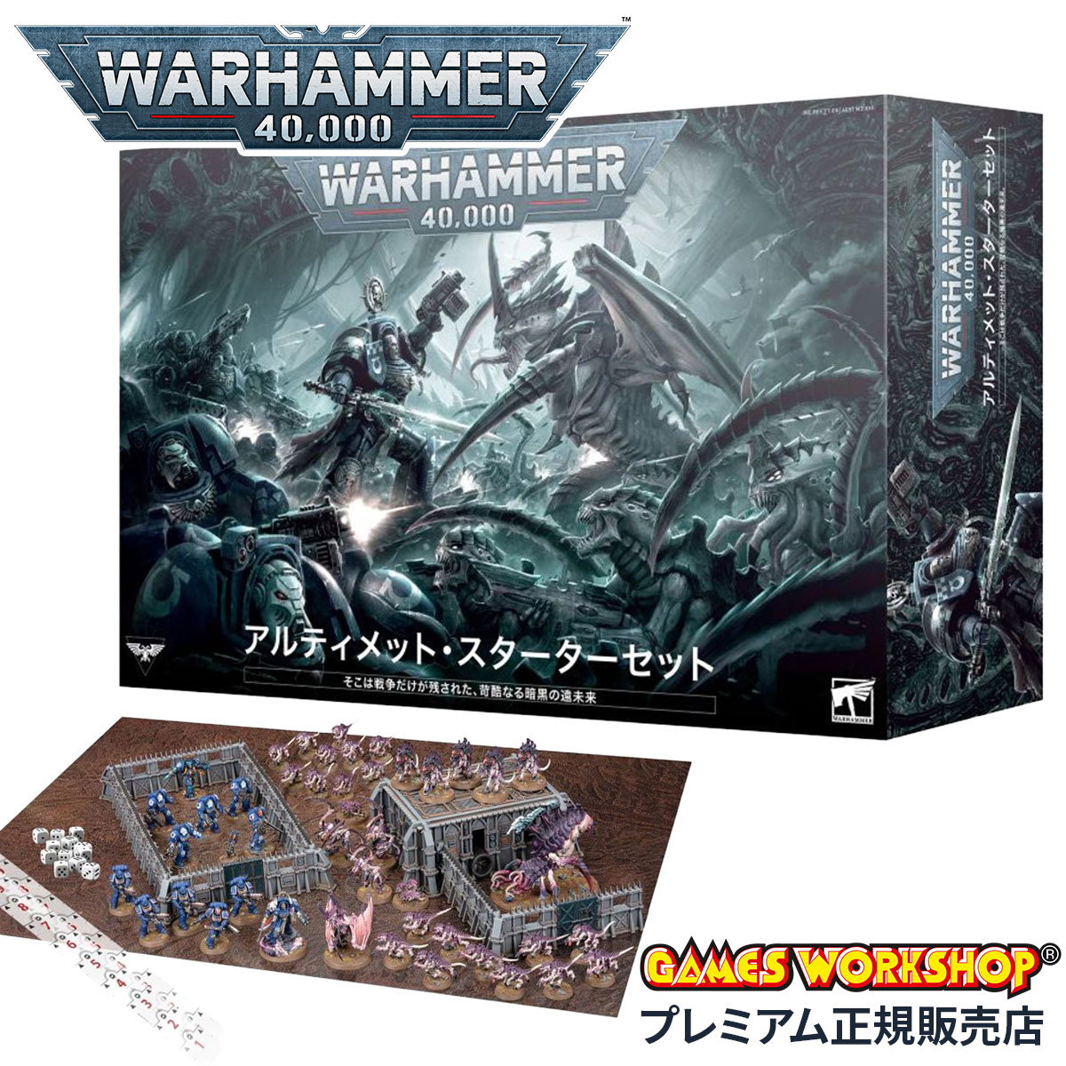 楽天市場】【追加最大+27倍 2/10限定】ウォーハンマー 40,000 40-05