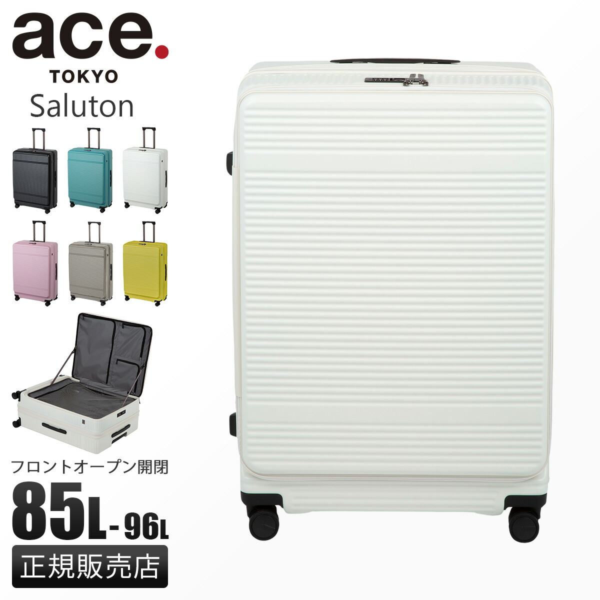 楽天市場】スーツケース ace 85lの通販