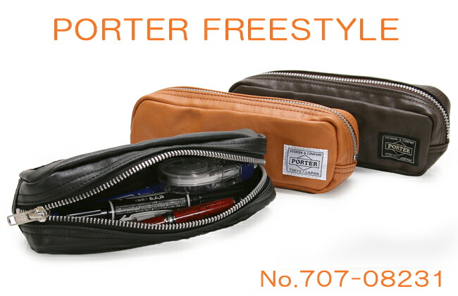 楽天市場】ポーター フリースタイル ペンケース 707-08231 吉田カバン