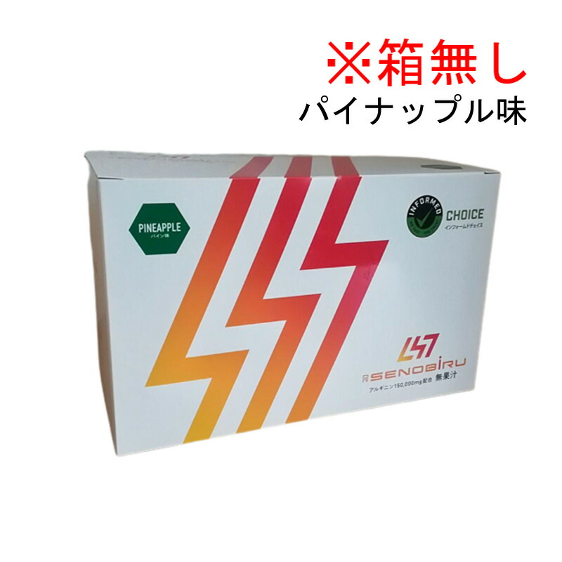 Dr.Senobiru ドクターセノビル（パイン味）2個セット ドクターセノ