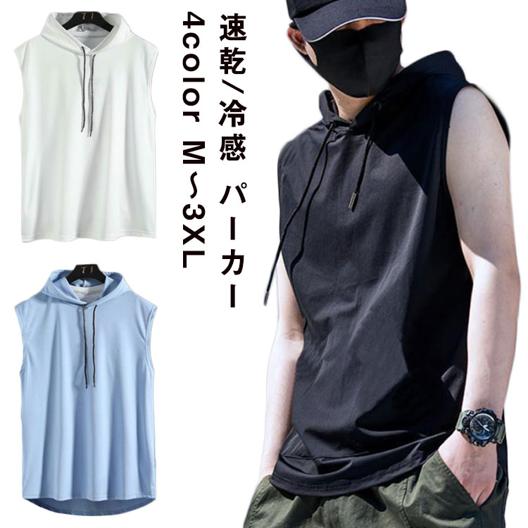 楽天市場】速乾 パーカー 無地 夏パーカー プルオーバーパーカー 袖