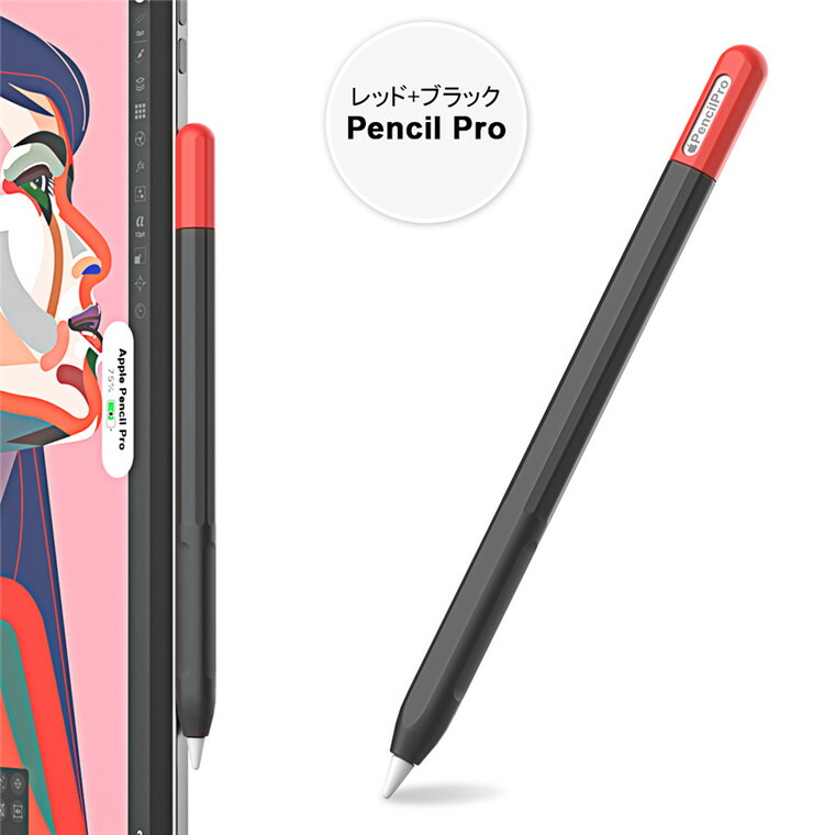 楽天市場】【在庫処分セール】Apple pencil Pro カバー かわいい