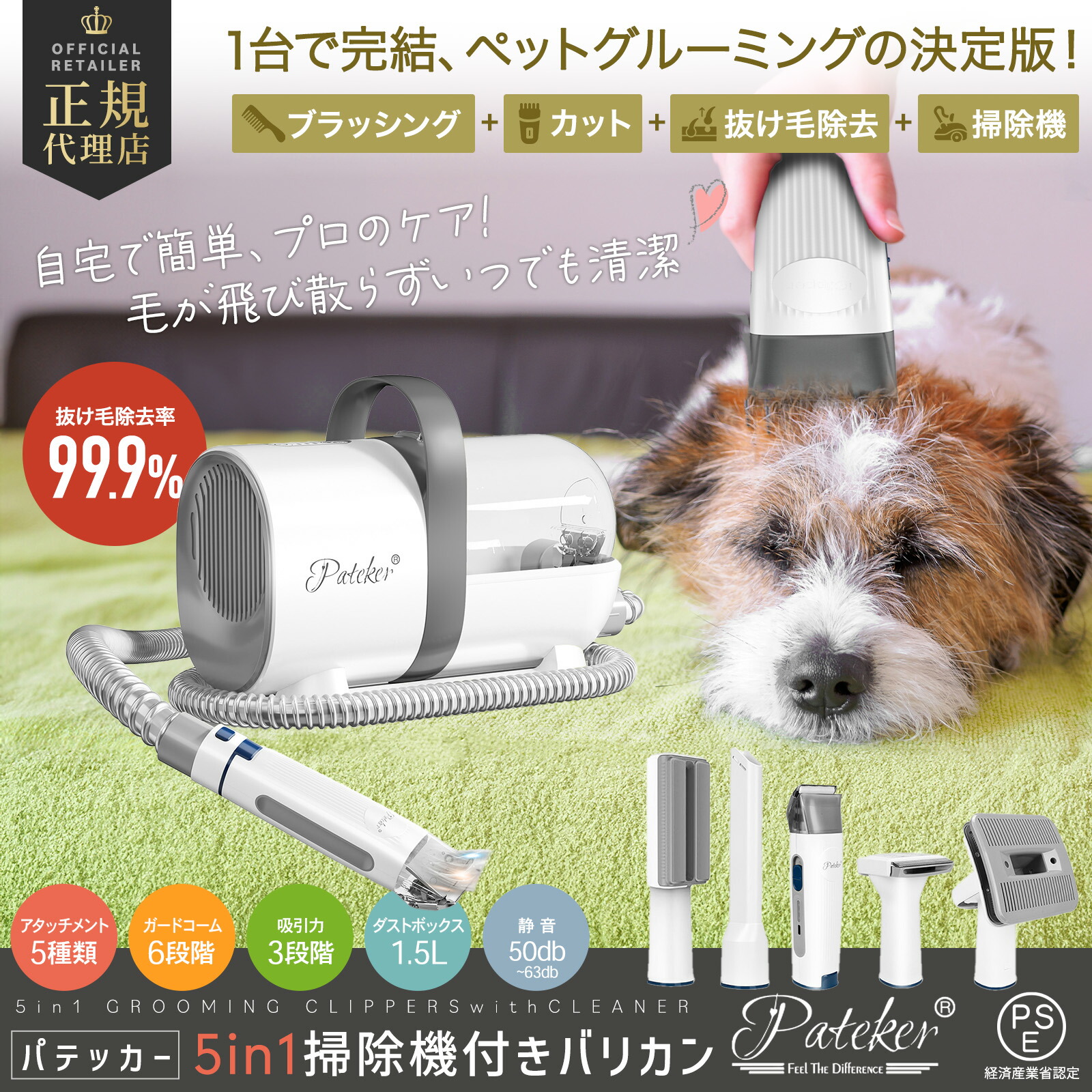 5 in ペット用バリカンセット グルーミングセット 1多機能ペット掃除機