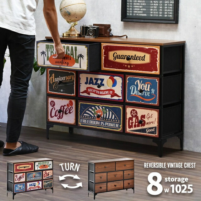 アメリカン ヴィンテージ チェスト」の人気商品一覧 | 安い商品を通販