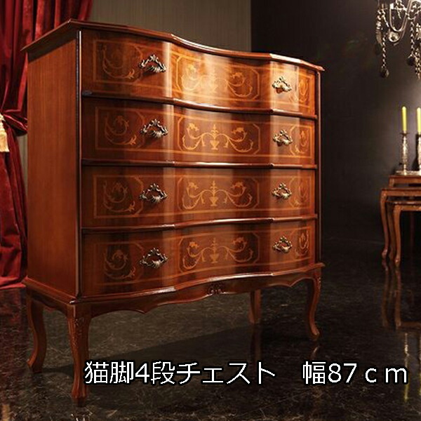 値下ヴェローナクラシック 象嵌 サイドボード 幅80cm 鍵付き