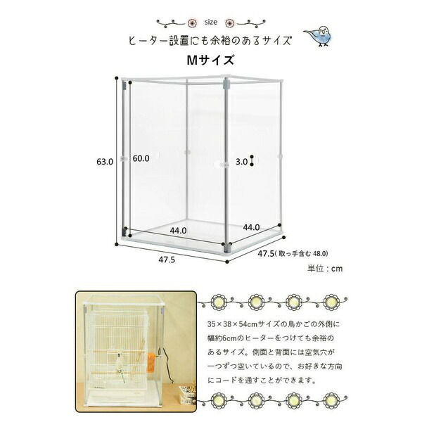 楽天市場】鳥かご 保温 カバー 大型 餌 飛び散り 防止 鳥籠 防音 防塵