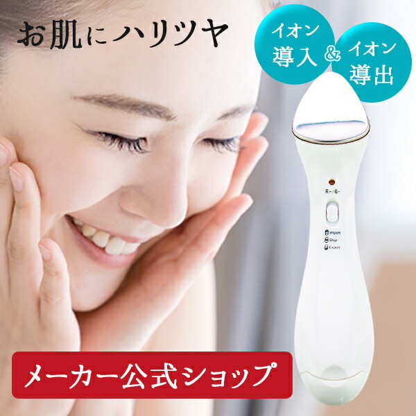 美品】 ビューティーキュア 美顔器 エステ セルキュア4TPLUS 美顔器