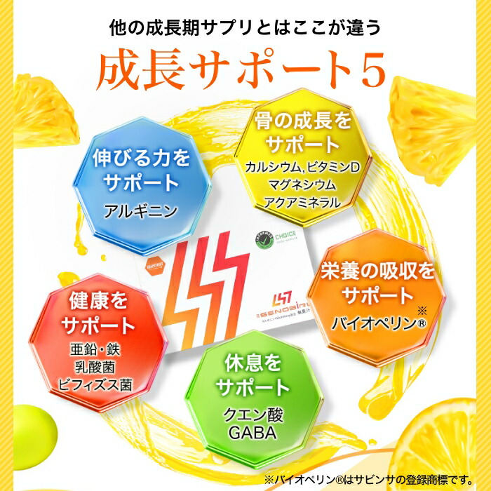 ドクターセノビル パイン味60包 3箱 【公式通販】