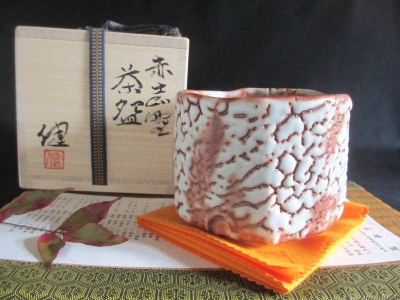 志野焼 源九郎窯 加藤健 作 志野 茶碗 茶道具 共箱 共布 栞 新品 未