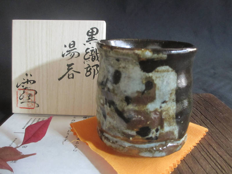 楽天市場】湯呑み □ 浜田純理作 黒織部 窯変 湯呑 【和食器】【ギフト