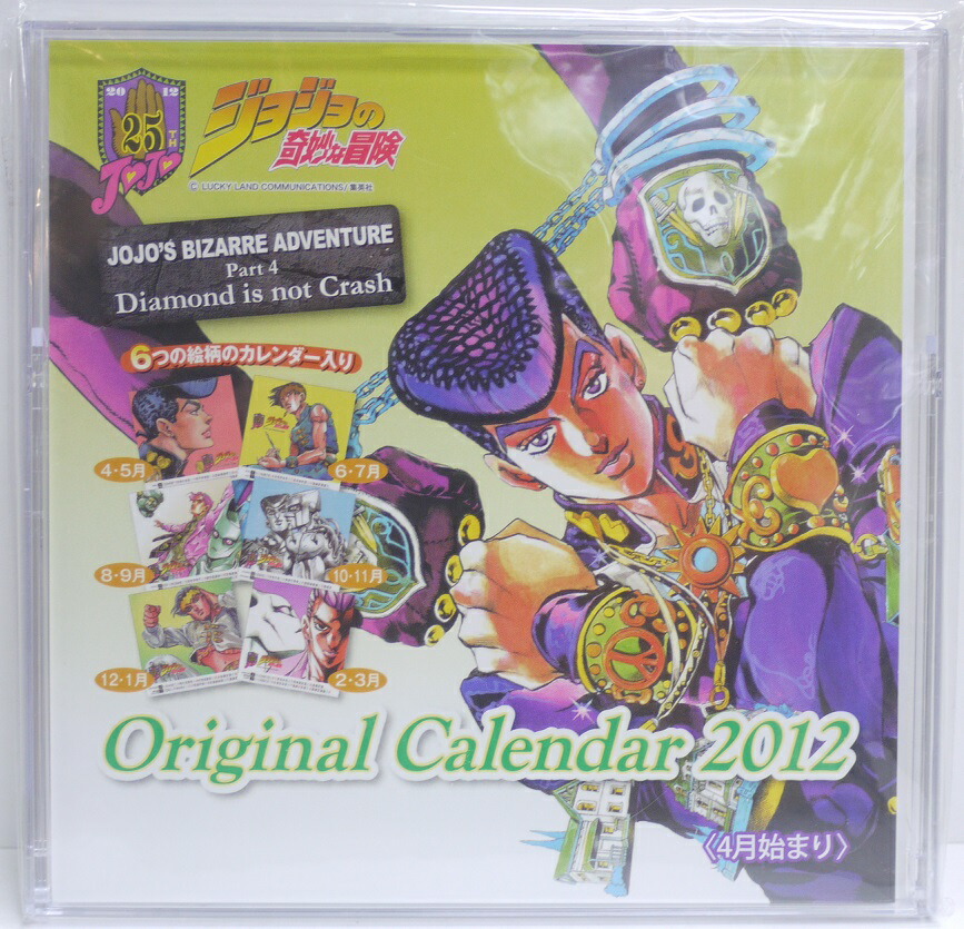 楽天市場】【未開封】ジョジョの奇妙な冒険 第4部 ダイヤモンドは砕け