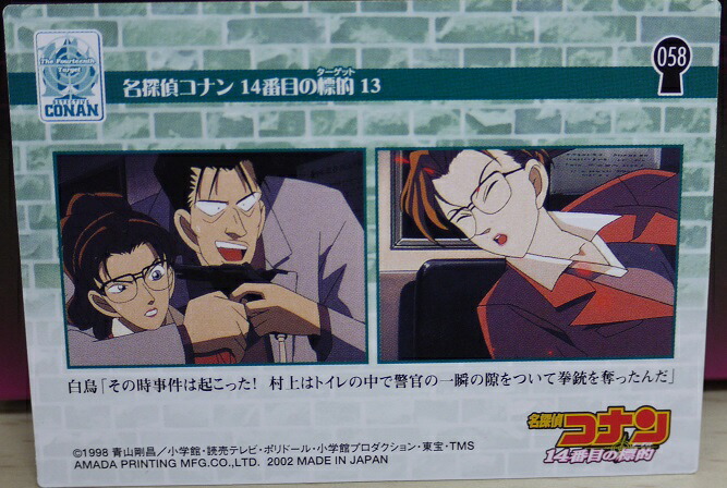 名探偵コナン トレーディングコレクション 14番目の標的 毛利蘭 12枚