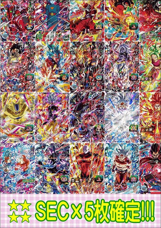ドラゴンボールヒーローズシークレット3枚、ur3枚セット