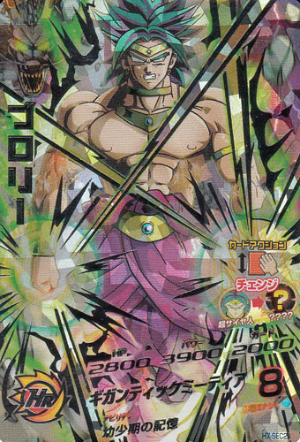 ドラゴンボールカード 2011 DRAGON BALL BROLY HEROES 7-SECRET