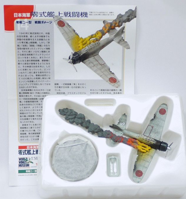 楽天市場】【未使用】ワールドウイングスミュージアム 3rd 1/144
