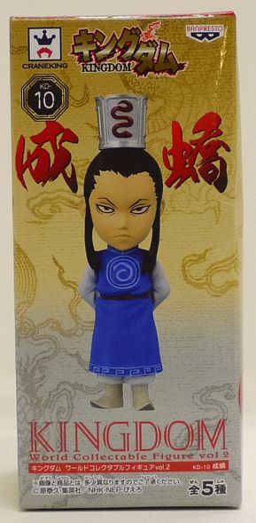 楽天市場】【未開封】キングダム ワールドコレクタブルフィギュア WCF