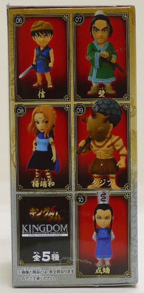 楽天市場】【未開封】キングダム ワールドコレクタブルフィギュア WCF