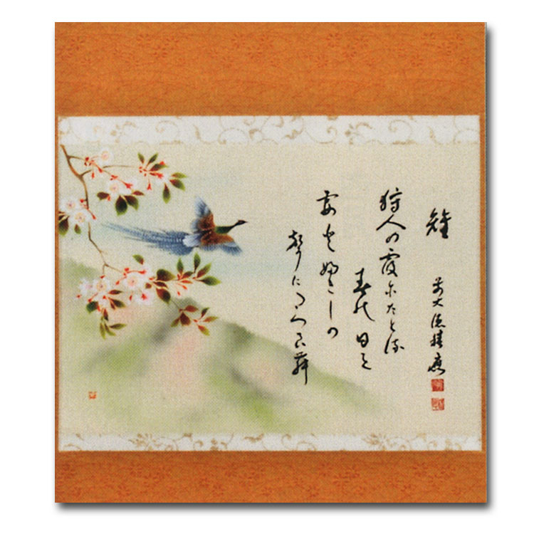 掛け軸 一鳳 『 桜 』 絹本 希少 軸装 茶道具 掛軸 美品 です。 掛け軸