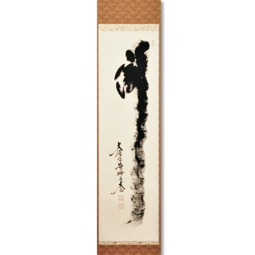楽天市場】ポイント3倍以上（楽天カード利用） 茶道具 掛軸（かけじく