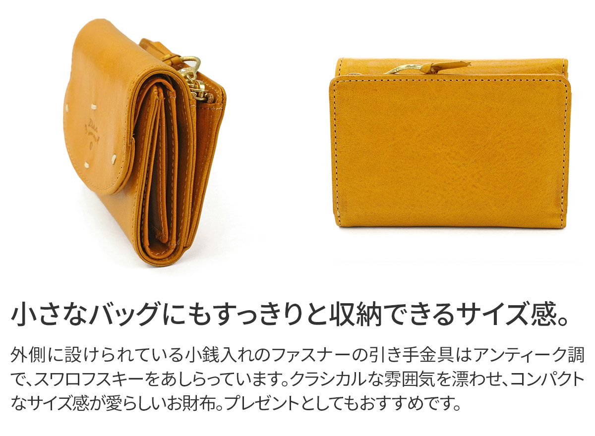 楽天市場】☆ Dakota ダコタ 財布カッシーニ 小銭入れ付き三つ折り財布