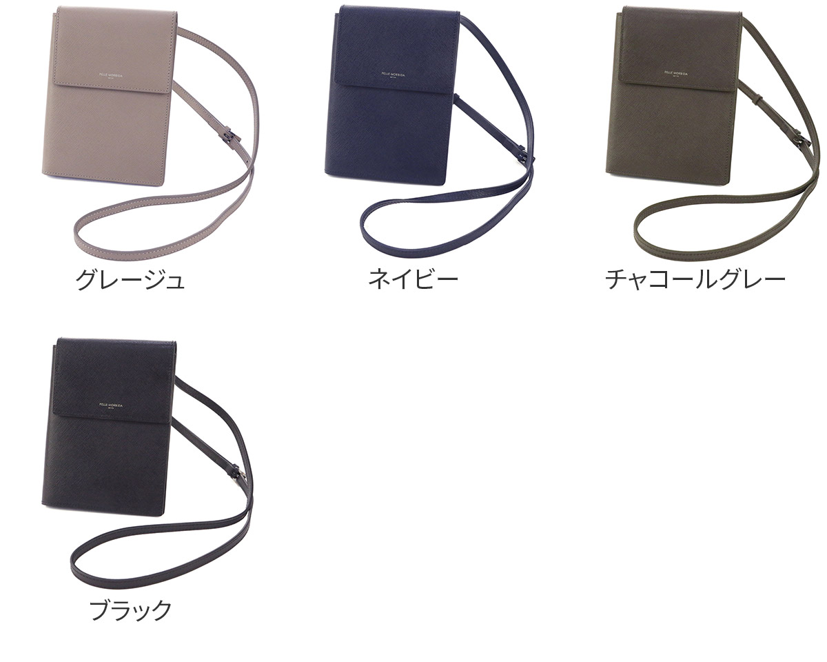 楽天市場】【ペッレモルビダ 3年保証＋ケアセット付】 PELLE MORBIDA