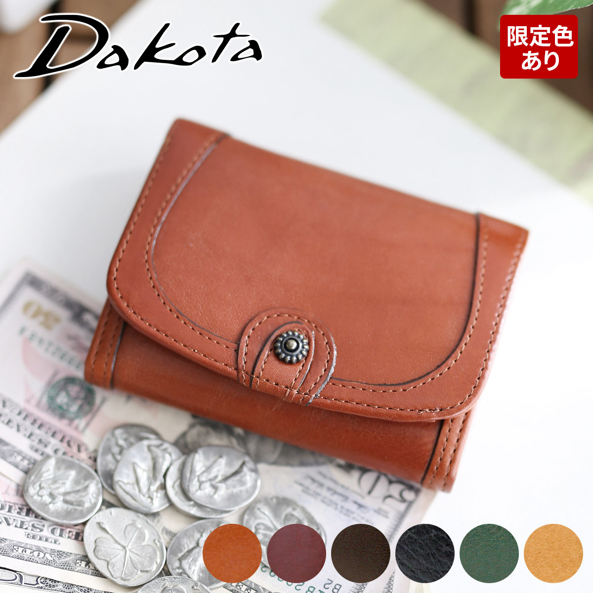 楽天市場】【ダコタ 3年保証＋Wプレゼント付】 Dakota ダコタ 財布