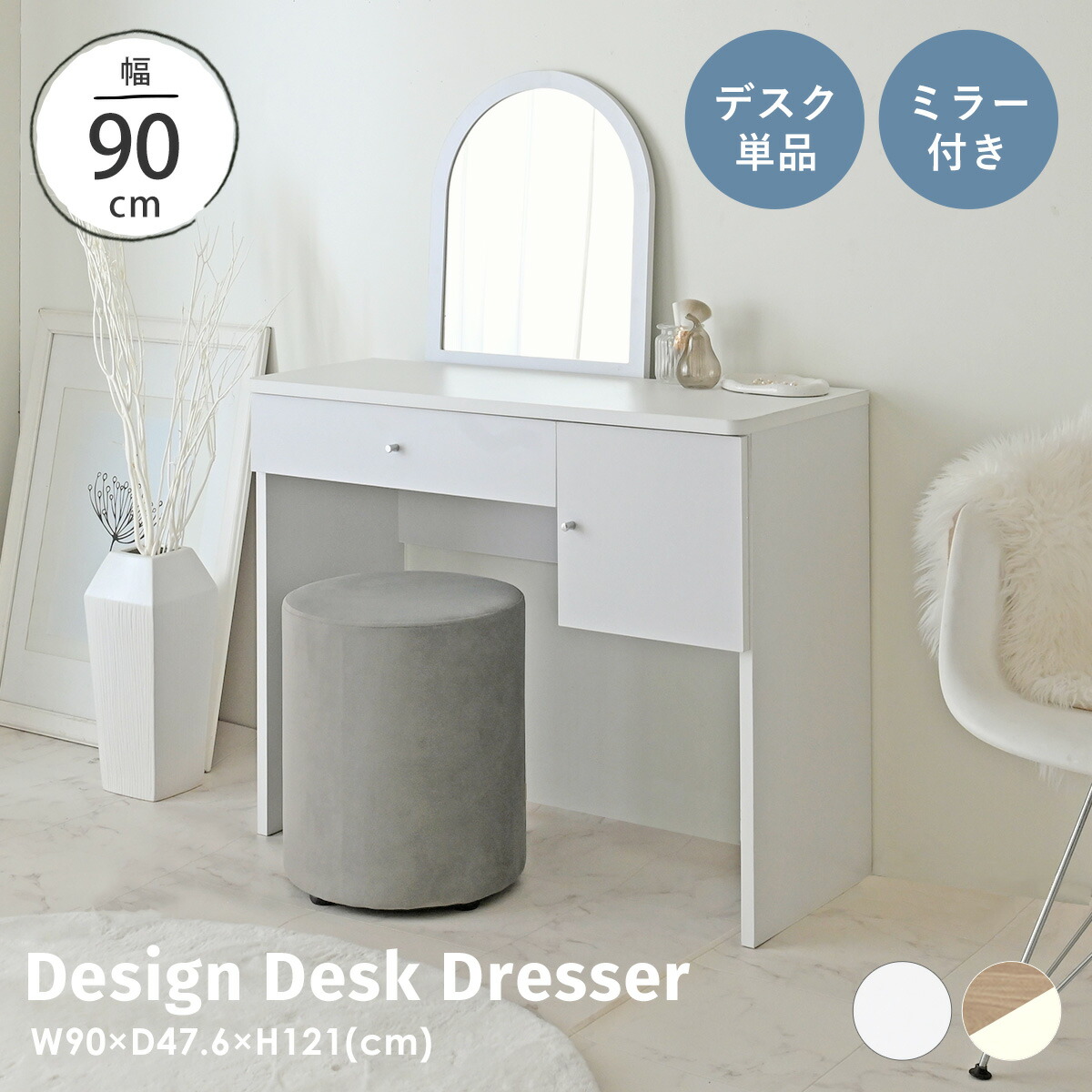 楽天市場】ドレッサー ホワイトの通販