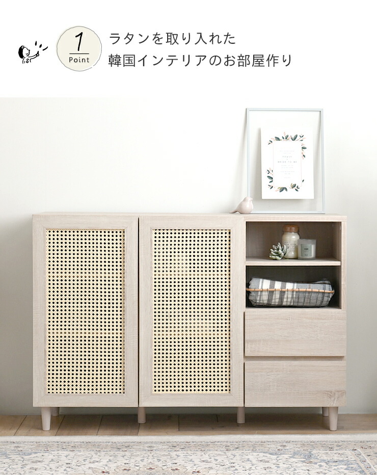 楽天市場】【新色発売】キャビネット 北欧 おしゃれ 幅120 木製 ラタン