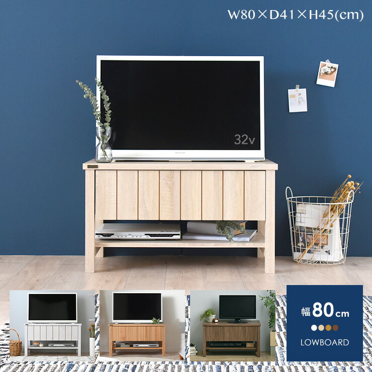 楽天市場】【現在庫限り】 ローボード テレビ台 北欧 おしゃれ 収納