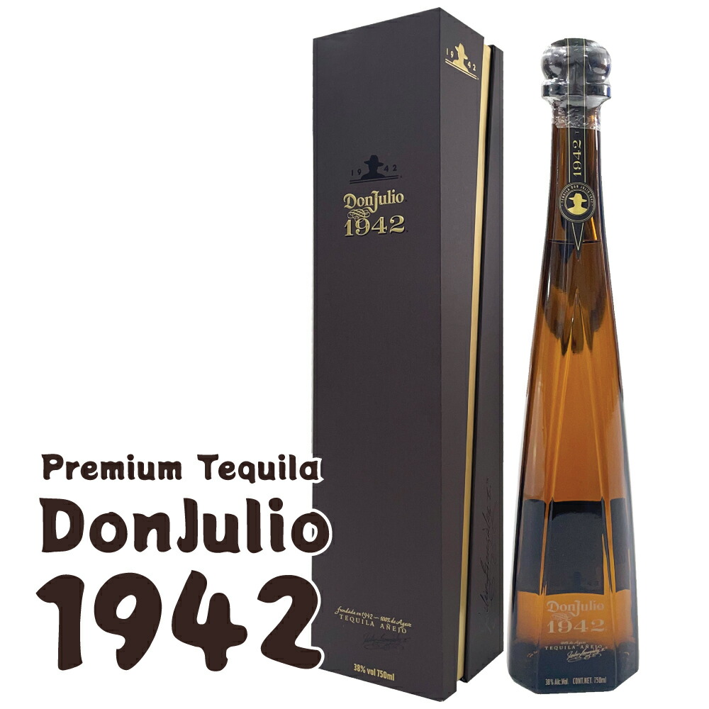 楽天市場】【正規品】ドン・フリオ 1942 750ml プレミアムテキーラ