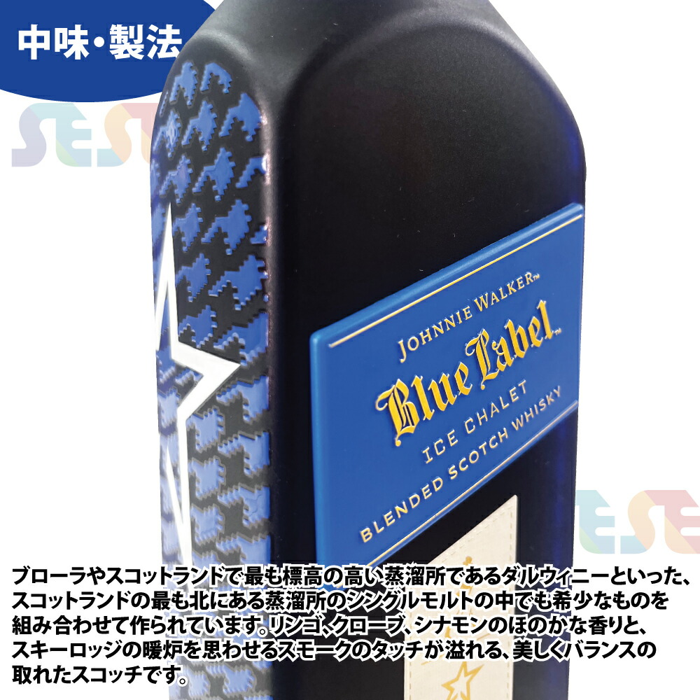 楽天市場】[正規品] ジョニーウォーカー ブルーラベル アイスシャレー
