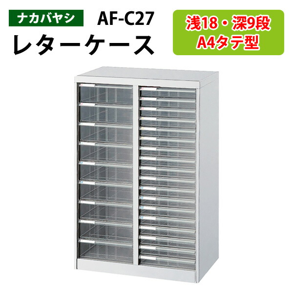 レターケース 18段」の人気商品一覧 | 安い商品を通販サイトから探す