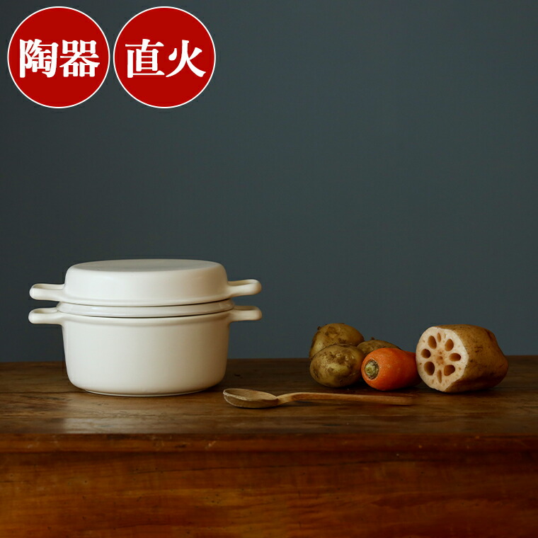 楽天市場】蒸し器 三とく鍋 直火 耐熱 陶器製 土鍋 土鍋料理 オーブン
