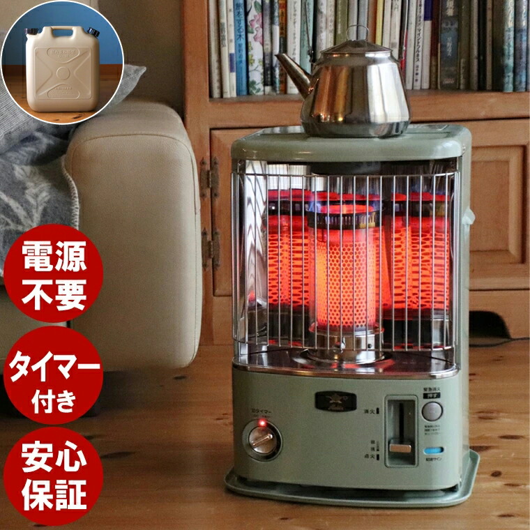 アラジンストーブ タイマー付き 灯油ストーブ 石油ストーブ 電池式