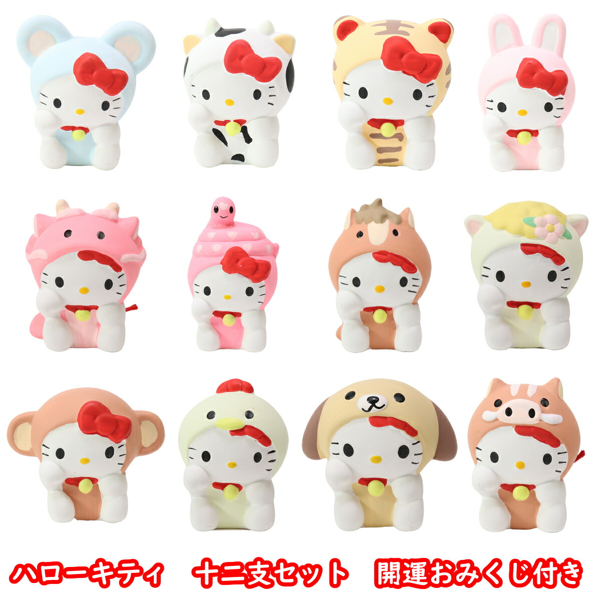 ハローキティ はいろうきてぃサクラサク 合格必勝 根付け 20個セット