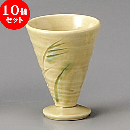 古瀬戸 美濃焼 黄瀬戸 瀬戸焼 盃 ぐい呑み 猪口 古陶 古瀬戸 美濃焼 黄