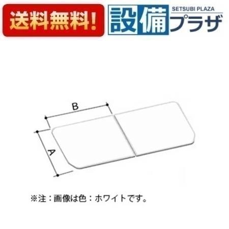 LIXIL 風呂蓋 YFK-1580B（3）-D4 LIXIL・INAX 薄型保温組フタ 浴室部品