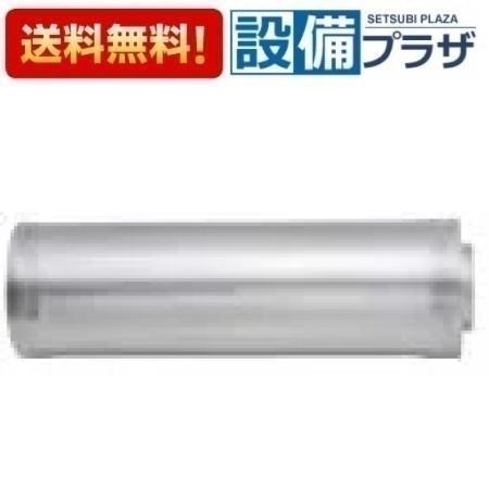 FL-20S4 長府 サンポッド2m延長セットのバラし品 すたらみです