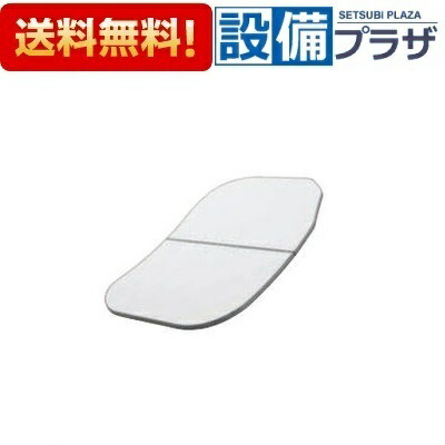 トクラス 風呂ふた 2分割」の人気商品一覧 | 安い商品を通販サイトから