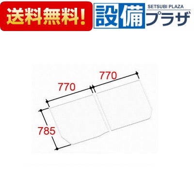 楽天市場】リクシル お 風呂 ふたの通販